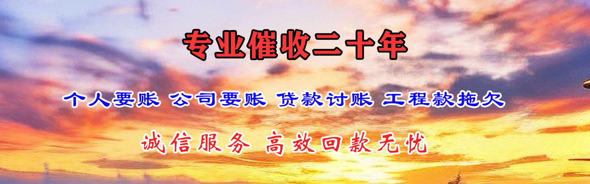 习水收债公司
