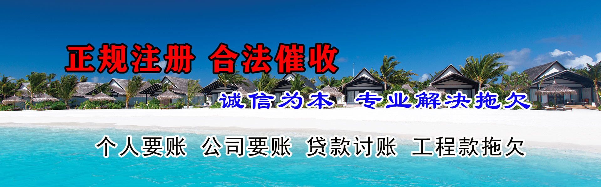 习水收债公司